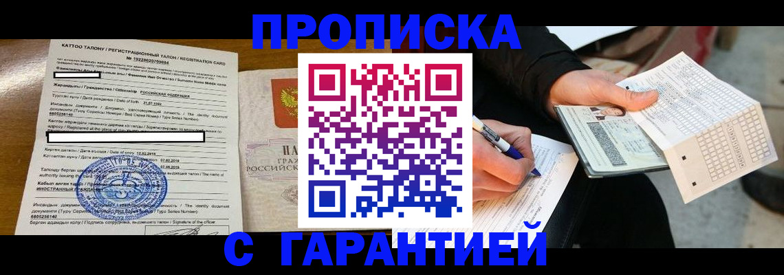 временная регистрация адрес в Раменском