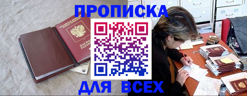 прописка поиск в Раменском