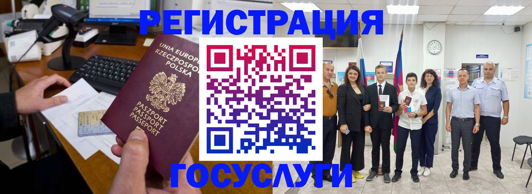 временная регистрация законно в Раменском