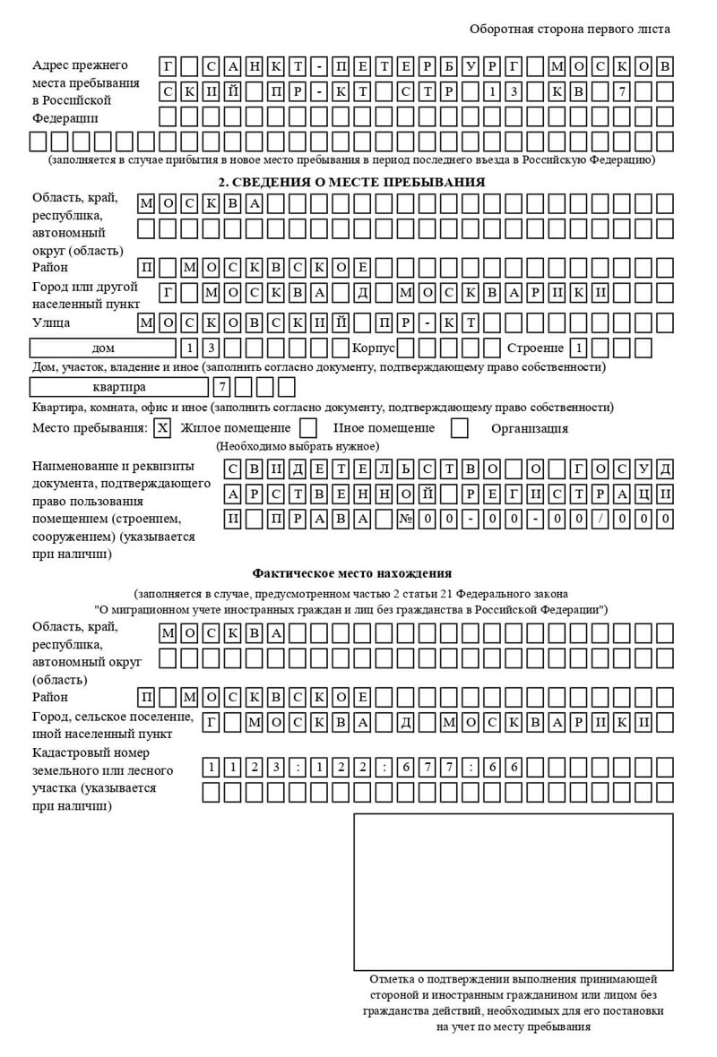 временная регистрация в Раменском временная регистрация в Раменском